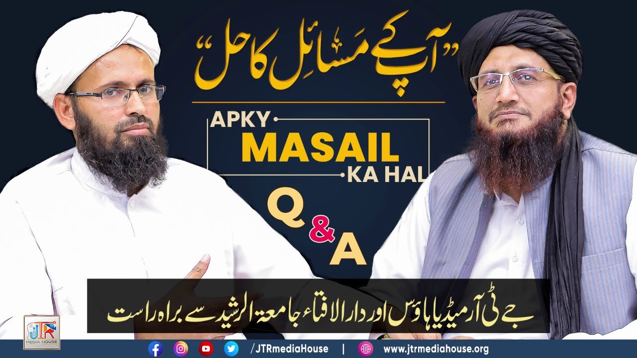 Aap Ke Masail Ka Hal Episode No. 1309 | 12 January 2023 - Live From Jamia-tur-Rasheed, Karachi